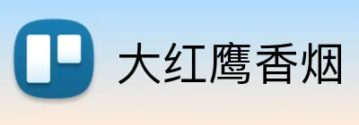 大红鹰香烟 logo